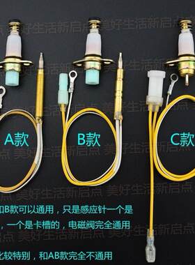 集成灶燃气灶通用感应针热电偶熄保点火针电磁阀适用各品牌集成灶