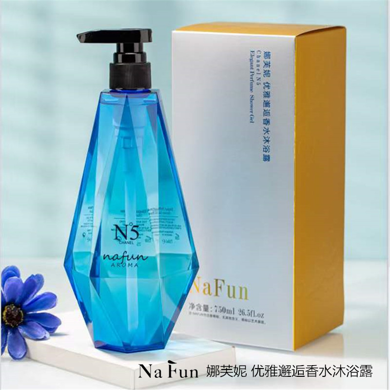 娜芙妮深层滋润保湿N5香水沐浴露