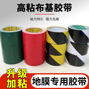 单面布基胶带高粘水无痕地面保护膜地毯不留痕贴地膜装修专用胶布