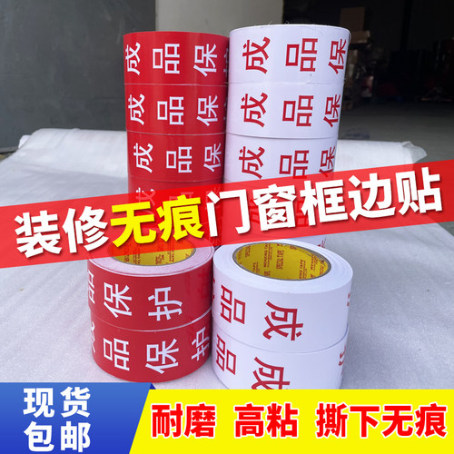 装修无痕窗边框贴易撕不留痕