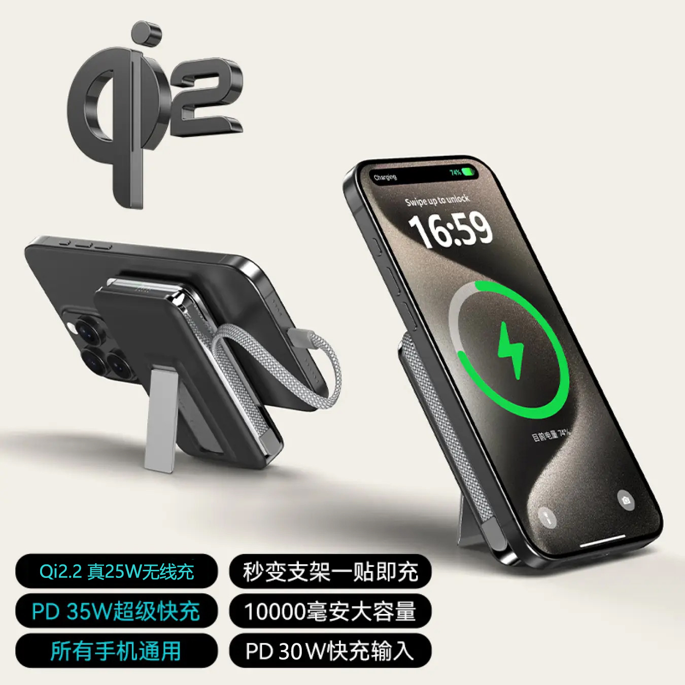 49Qi22协议自带线超级快充35w支架磁吸无线移动电源25w半固态尿袋