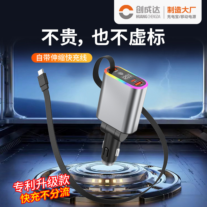 120w超级快充车载充电器