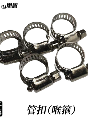 不锈钢u型螺栓卡箍喉箍抱箍强力管卡美式全钢管夹管箍管束推荐