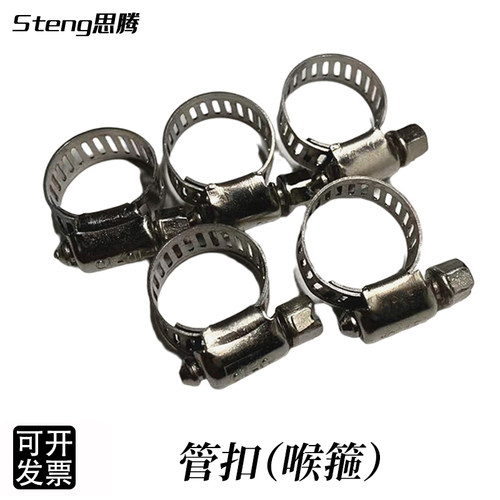 卡箍不锈钢厂家直销卡扣