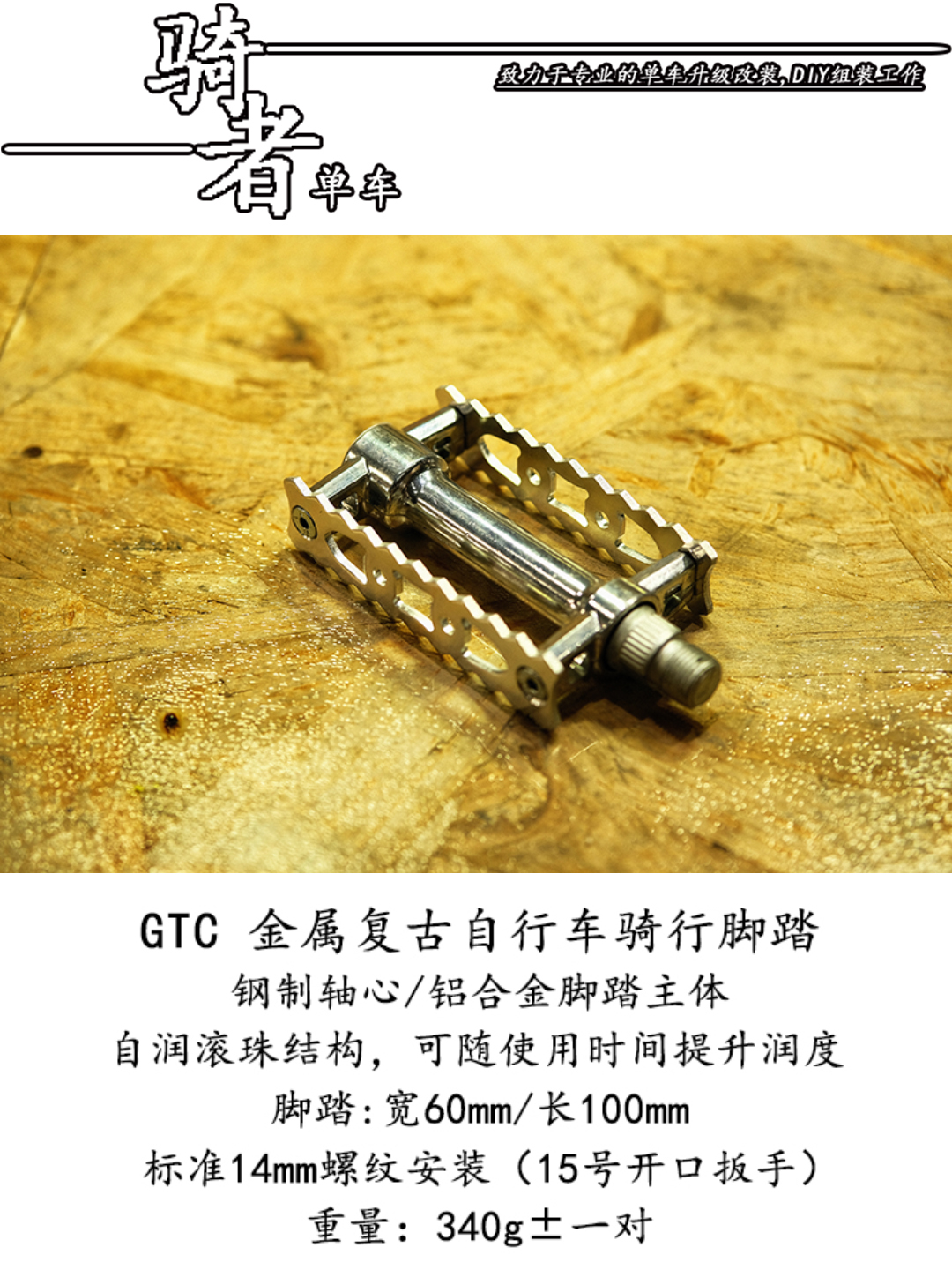 彦辰GTC金属复古自行车脚踏踏板城市车休闲折叠车D5改装D7升级