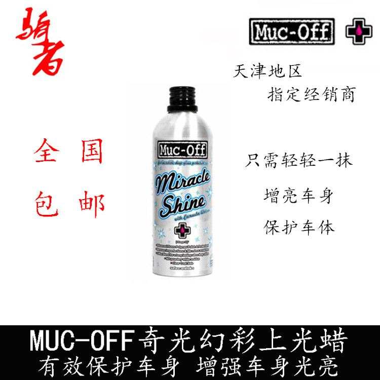 Outils pour vélo MUC OFF - Ref 2276738 Image 1