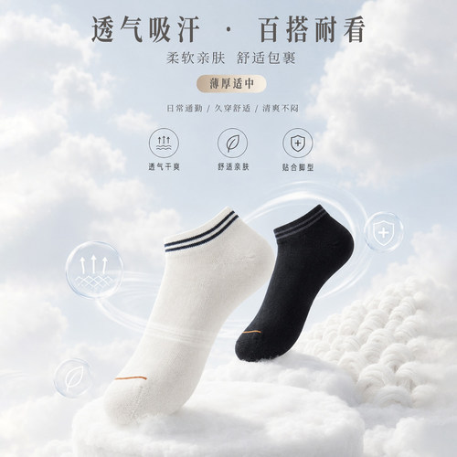 冰丝透气|蚕丝凉感短袜