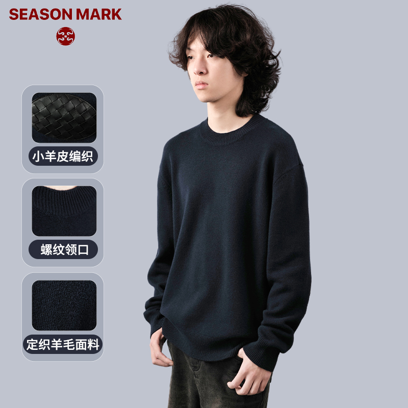 SEASONMARK冬季新款圆领拼接毛衣男打底衫小众设计感宽松针织上衣