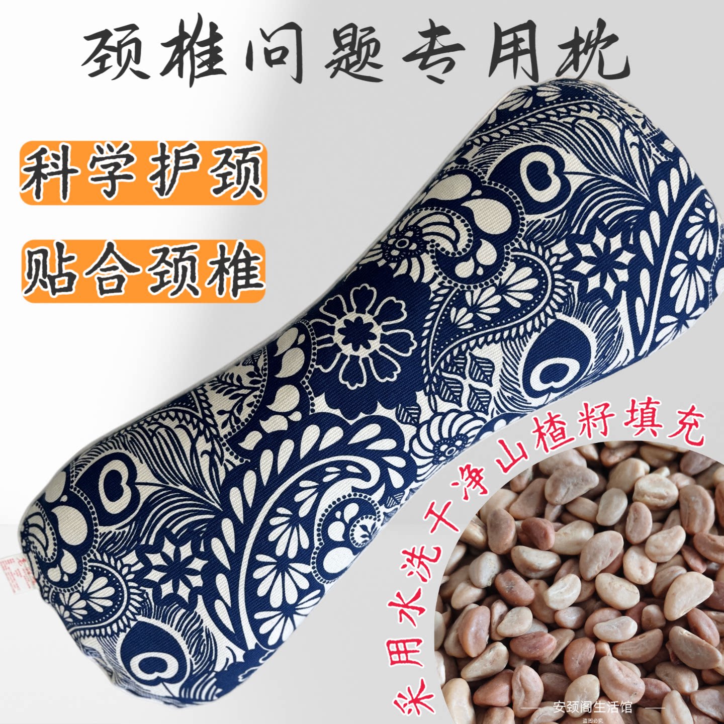 新式野生山楂籽骨头枕颈椎枕上山楂籽成人护颈椎专用枕助睡眠专用