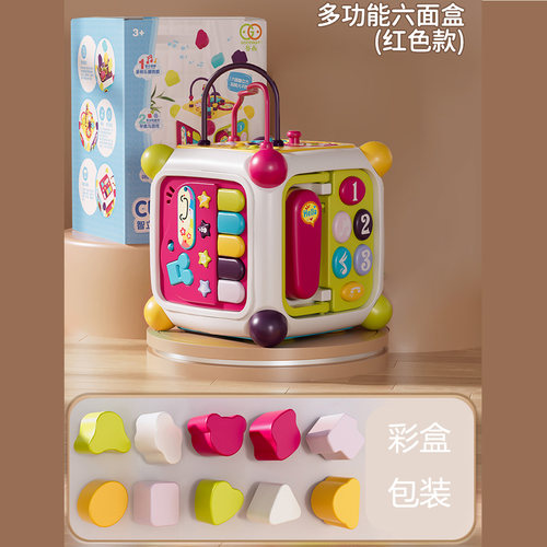 谷雨六面体益智早教玩具宝宝玩具