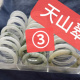 天山翠手镯3天然无优化无酸洗玉镯支持全国复检一物一图正品 送礼