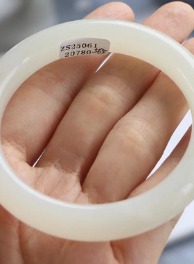 圈口保真天然和田玉手镯56圈口证书编号6120780藕粉底白玉