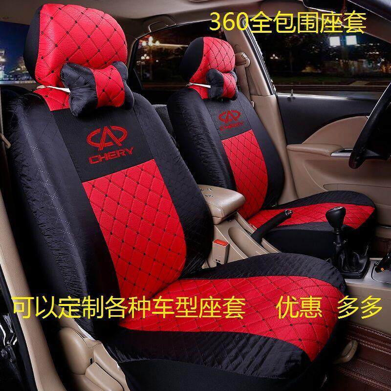 奇瑞QQ/QQ3/QQ308小蚂蚁艾瑞泽 风云2瑞虎旗云3A全包围汽车坐垫套