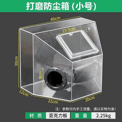 打磨防尘箱亚克力吊磨机牙机雕刻抛光首饰工作台透明罩子金粉罩