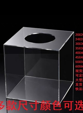 亚克力抽奖箱20/30/40/50/60CM透明抓奖箱促销摸奖摇奖抽签盒定制