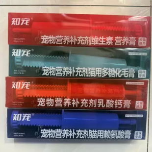 【门店款】知宠化毛膏鱼油迈尔盾洁齿粉益生菌瑞恩吉尔斯鱼油