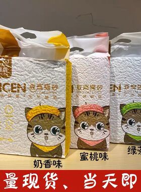 唯晨豆腐猫砂奶香绿茶不沾底