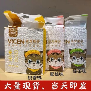 唯晨奶香豆腐猫砂6L绿茶味不沾底结团快大袋盖臭无尘可冲马桶10kg