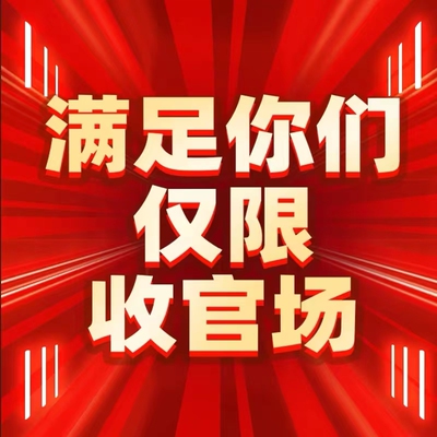 iaan【柳哥严选】收官告别场