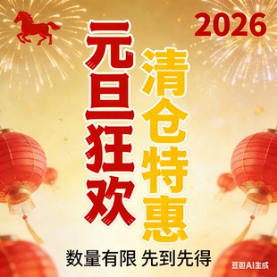 【柳哥粉丝专享】殿妆欢庆元旦面霜