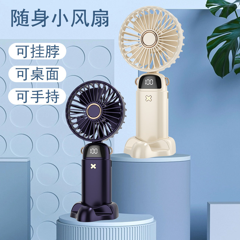 小风扇便携式充电小型折叠随身挂脖蝴蝶个性手持静音桌面usb迷你