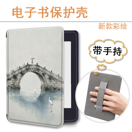 适用kindle/958/kpw6简约风景5手持4电子书oasis3保护套KOBO壳2潮
