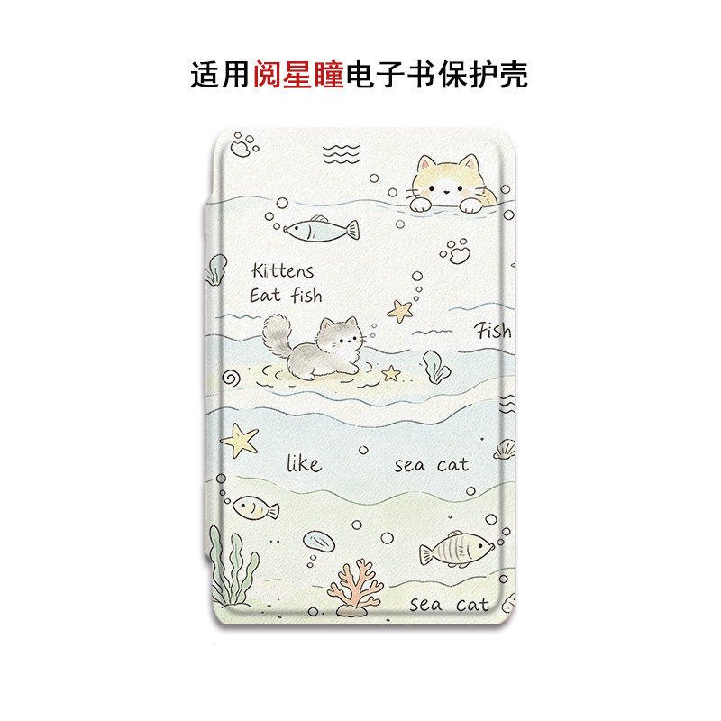 适用XTEINK阅星瞳X4/4C可爱猫咪pro/X3/S4百词斩MAX电子书保护套