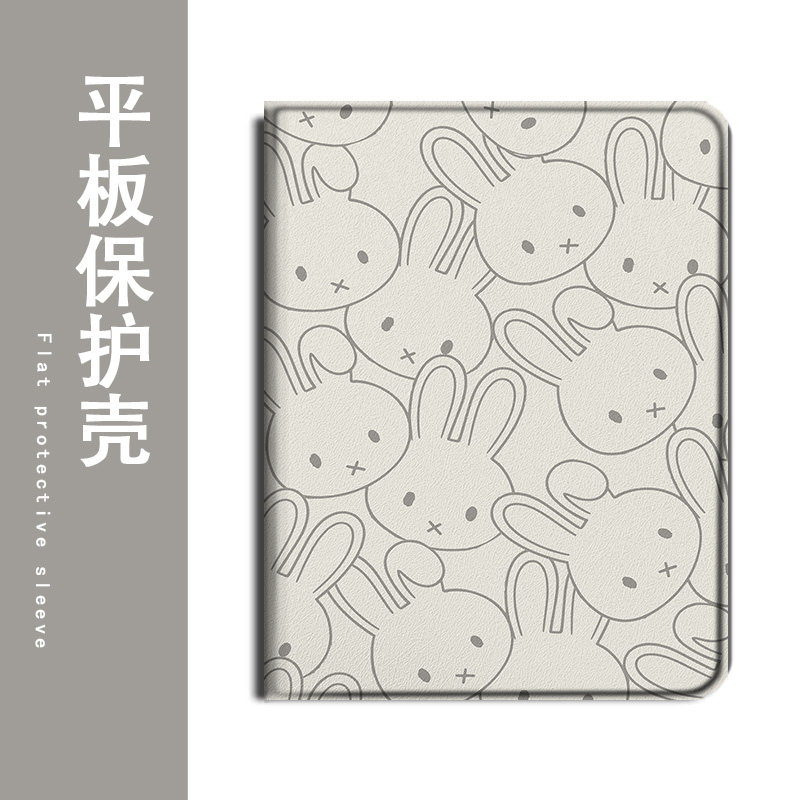 适用苹果ipadpro/air7可爱兔子2026新款mini6第10代11寸2023版12.9三折式3带笔槽5平板4保护套壳卡通简约个性