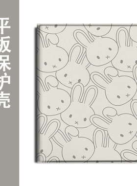 适用小度Z20可爱兔子K30平板13.3学习机G16Pro卡通M10/S16简约10.1一加Pad2个性OnePlusGo保护套pro壳11.6寸