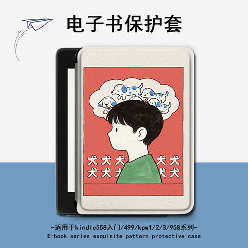 适用kindle/kpw6/5创意插画4电子书oasis3/2保护套1499壳scribe潮
