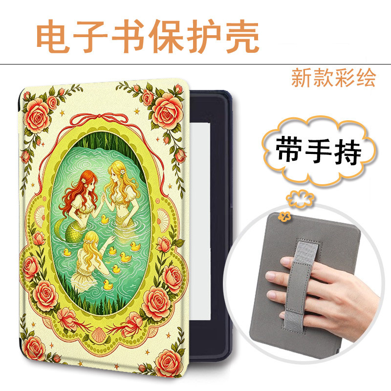 适用kindle/958/kpw6文艺花朵5手持4电子书oasis3保护套KOBO壳2潮