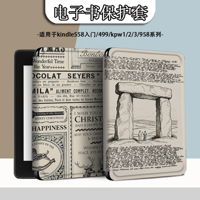 适用kindle/kpw6/5英文插画4电子书oasis3/2保护套1499壳scribe潮