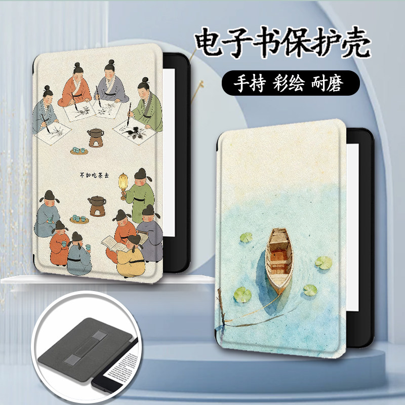 适用kindle/958/kpw6古风卡通5手持4电子书oasis3保护套KOBO壳2潮