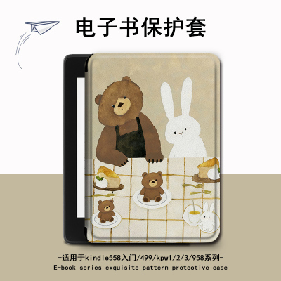 适用kindle/kpw6/5/4电子书oasis3可爱小熊2保护套1499壳scribe潮