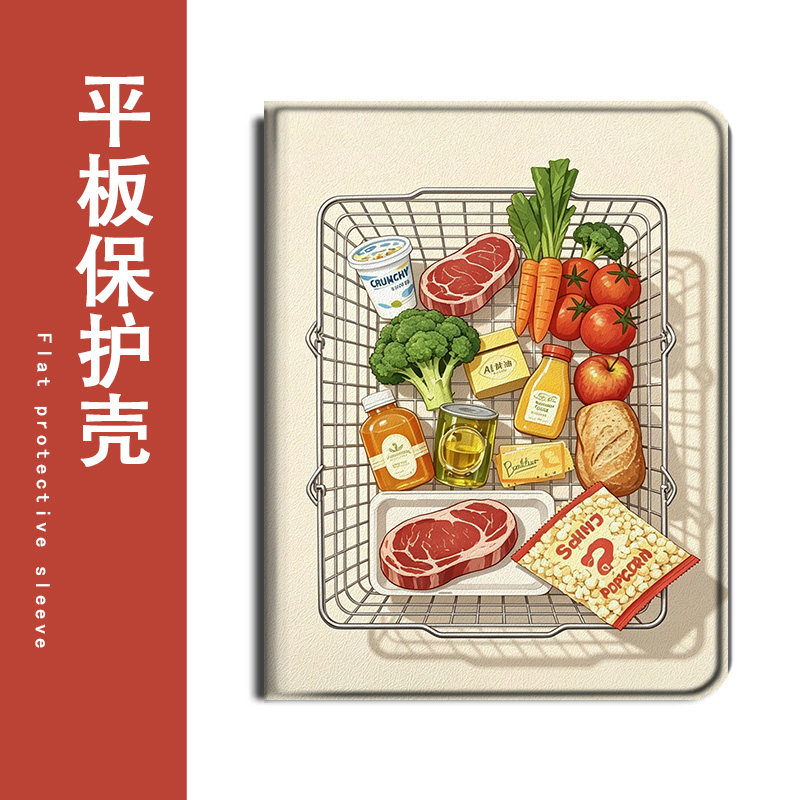 适用小米8/7s个性蔬菜pro简约Ultra平板5红米Redmi创意Pad/SE/4Plus/6Max/11/6s带笔槽12.4寸Pro保护套壳小众