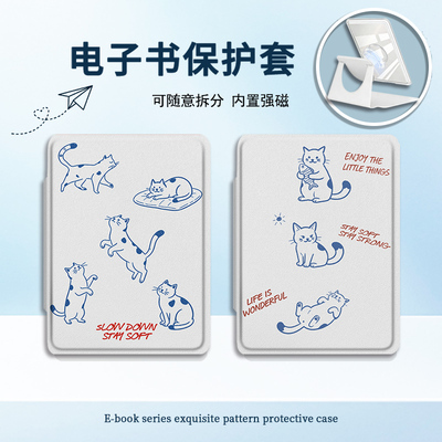 适用掌阅light4卡通猫咪neo3pro汉王clear6磁吸分离电子书保护套