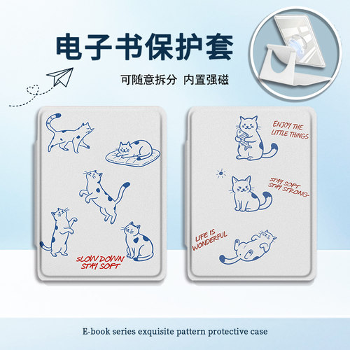 适用掌阅light4卡通猫咪neo3pro汉王clear6磁吸分离电子书保护套