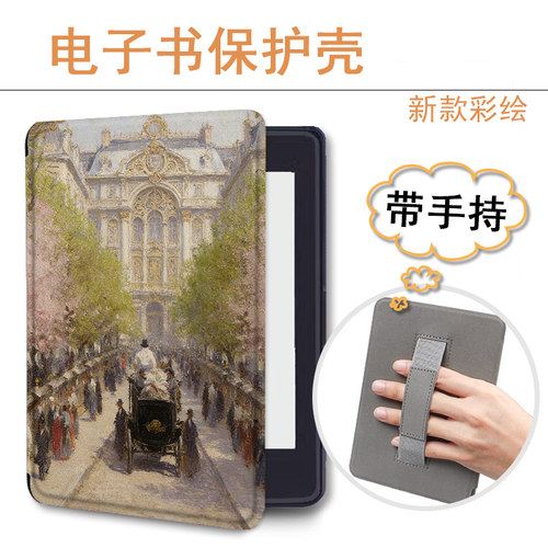 适用kindle/958/kpw6油画风景5手持4电子书oasis3保护套KOBO壳2潮