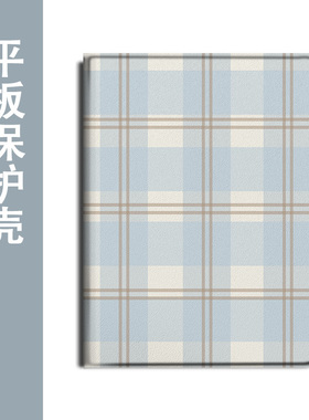 适用作业帮T30简约格子T28保护壳P20学习机T20科大讯飞T20个性创意p30线条x3三星T510/s8/S9+防摔Plus平板套