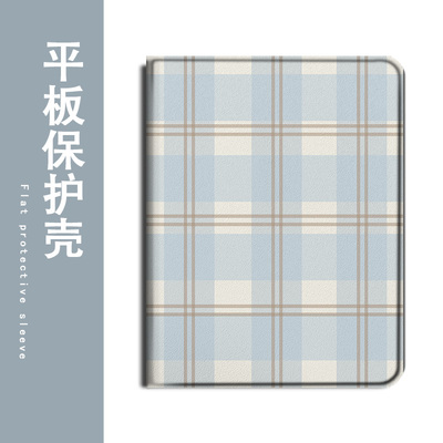 适用小米8/7s/pro简约格子Ultra平板5红米Redmi个性创意Pad/SE/4Plus/6Max线条11/6s带笔槽12.4寸Pro保护套壳