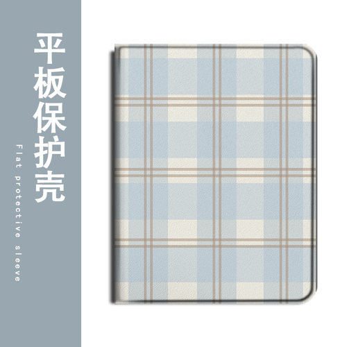 适用作业帮T30简约格子T28保护壳P20学习机T20科大讯飞T20个性创意p30线条x3三星T510/s8/S9+防摔Plus平板套