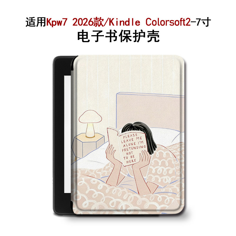 适用Kindlepaperwhite7励志女孩kpw7寸Colorsoft2电子书保护壳套