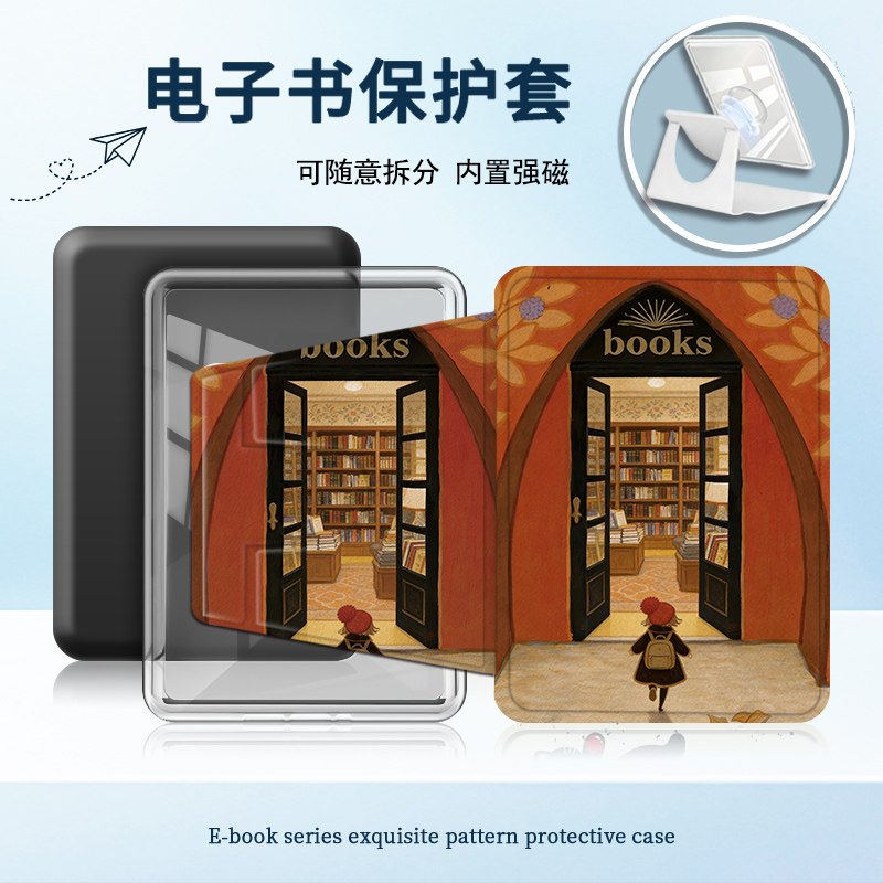 适用Kindlekpw6/5励志4女孩958磁吸拆分12代kobo/658电子书保护套 - 实物图