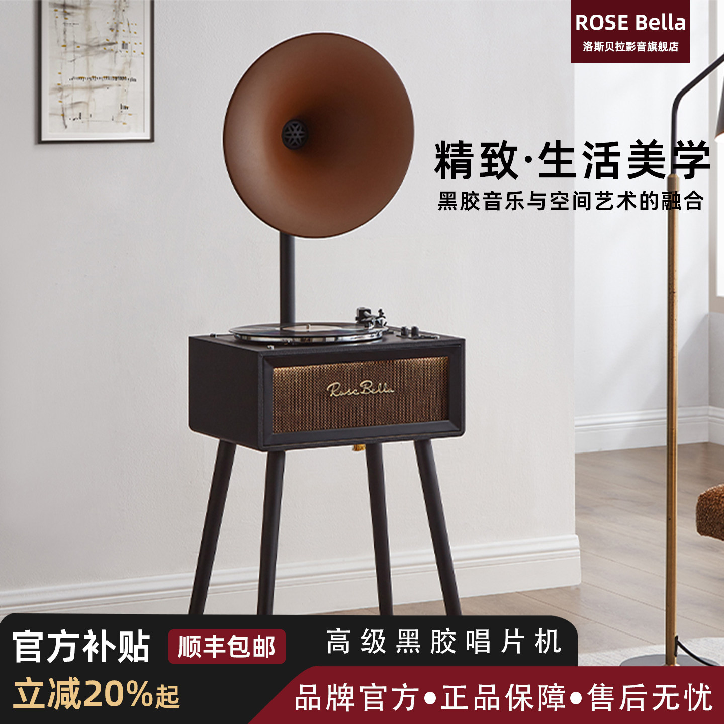 ROSE BELLA/洛斯贝拉黑胶唱片机留声机音响蓝牙收音机USB一体机