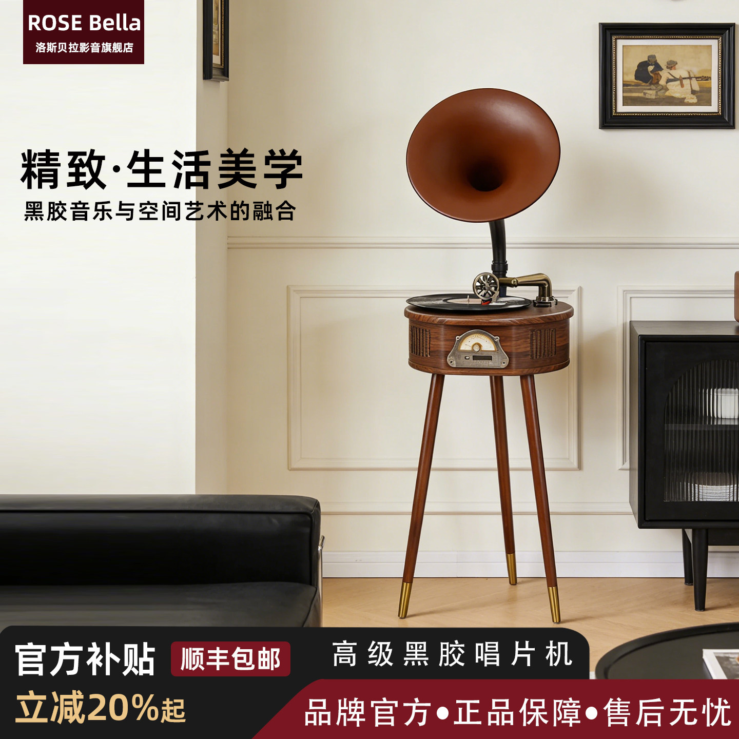 洛斯贝拉复古留声机黑胶唱片机现代cd一体机音响复古客厅摆件礼物