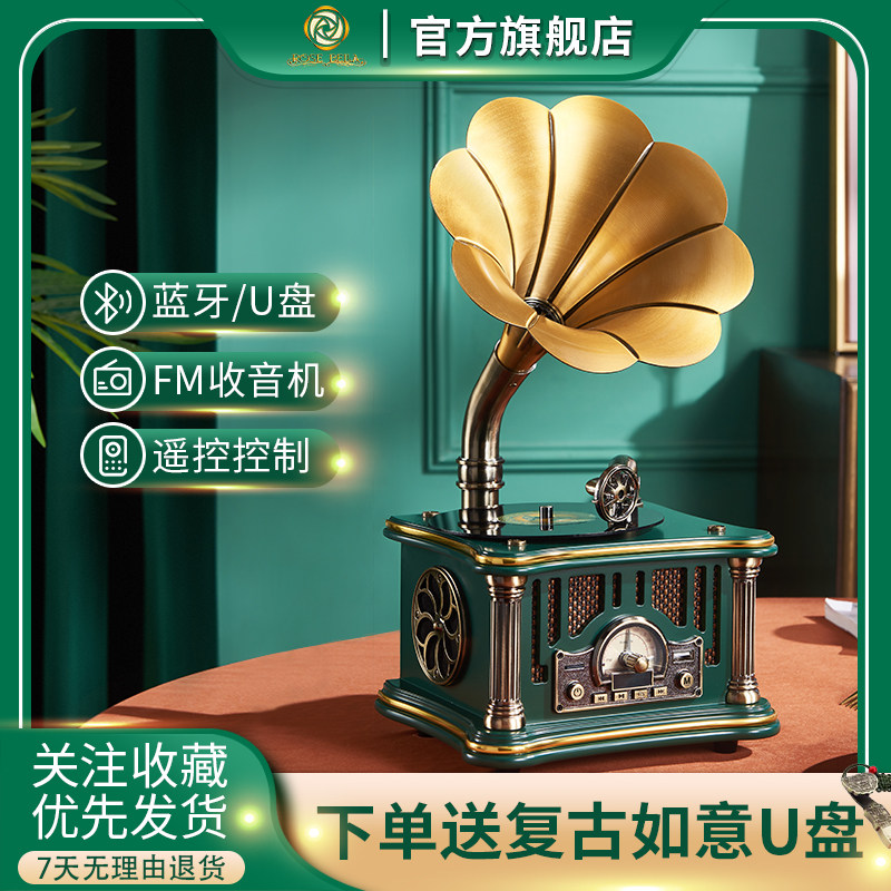 洛斯贝拉留声机复古客厅欧式大喇叭黑胶迷你蓝牙小音响唱片机摆件怎么样,好用不?