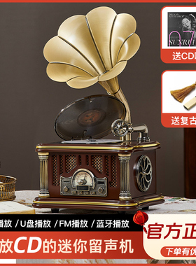 洛斯贝拉复古留声机迷你cd唱片机美式仿古唱片机音响生日礼物摆件
