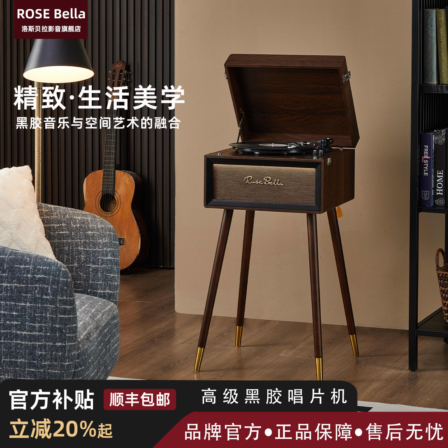 ROSE BELLA/洛斯贝拉黑胶唱片机留声机音响蓝牙收音机USB一体机