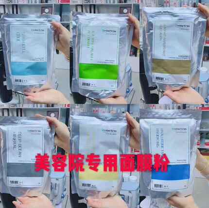 韩国进口软膜粉美容院专用修复敏感肌补水深层清洁毛孔面膜粉
