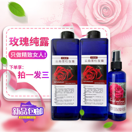 大马士革玫瑰纯露积雪草迷迭香纯露湿敷水爽肤水补水保湿喷雾精油